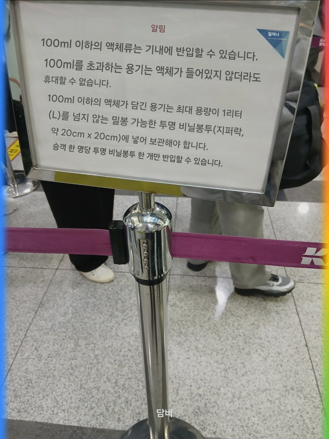 입국수속절차 사진2